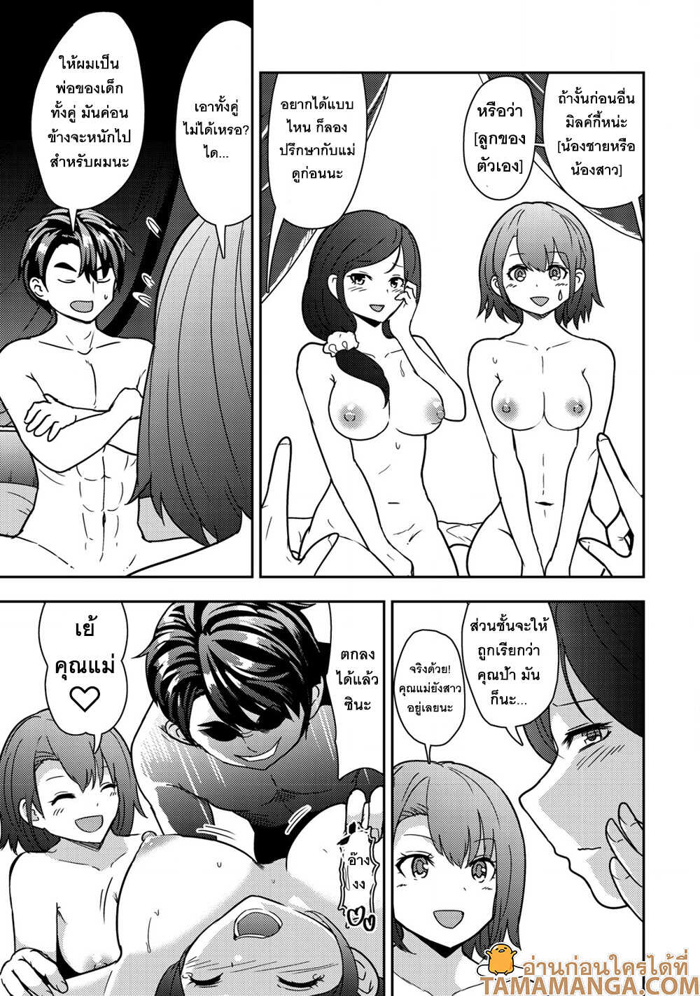 35 sai No Sentaku 11.2 07