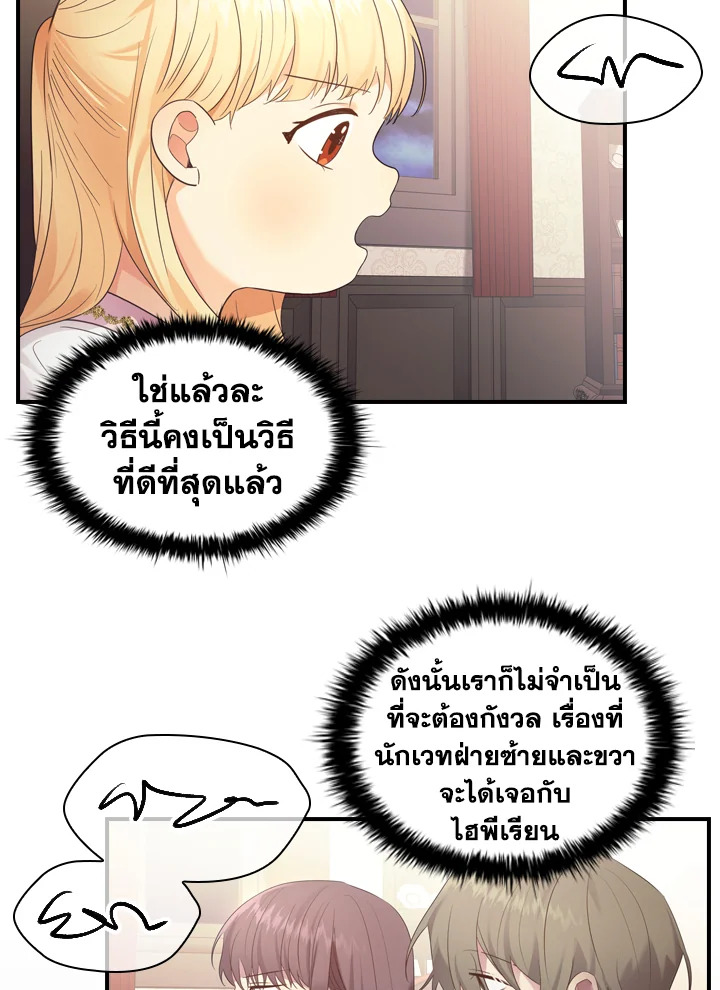 The Beloved Little Princess 29 92