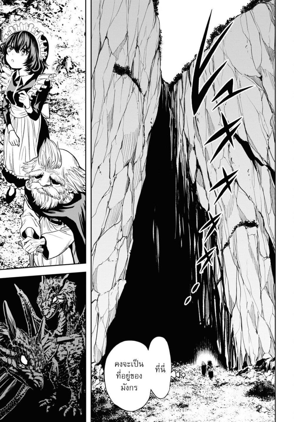 Oibore Yuusha no Isekaigo 3 11