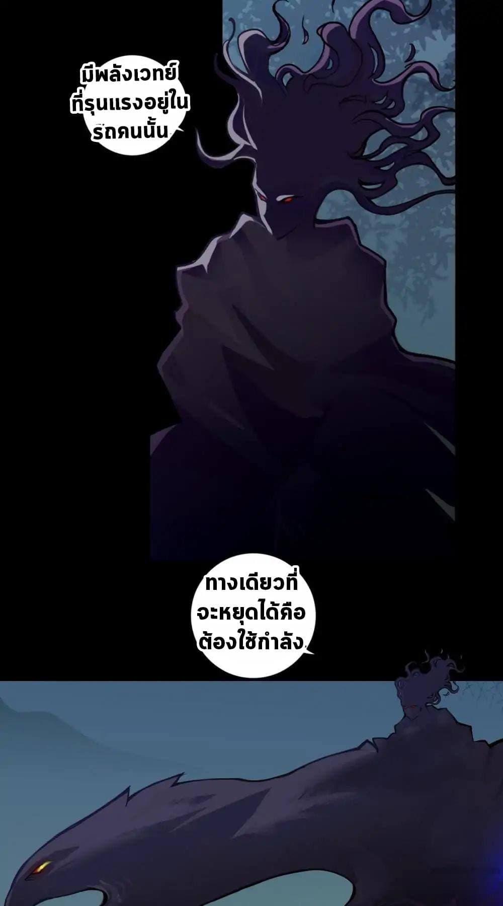 The Tale of Zi Wei ตอนที่ 1 (26)