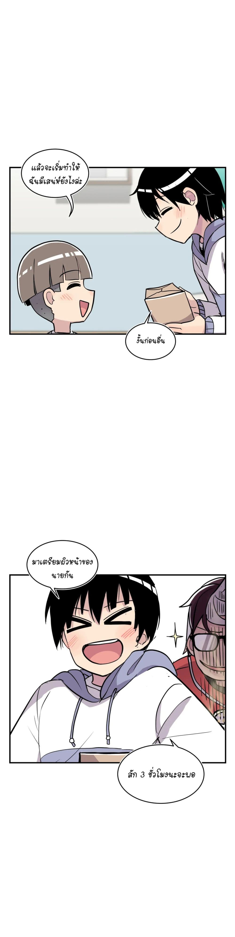 Erotic Manga Club ชมรมการ์ตูนอีโรติก 23 (39)