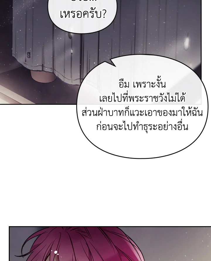 Death Is The Only Ending For The Villainess 104 25