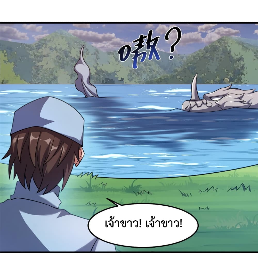 Monster Pet Evolution ตอนที่ 138 (26)