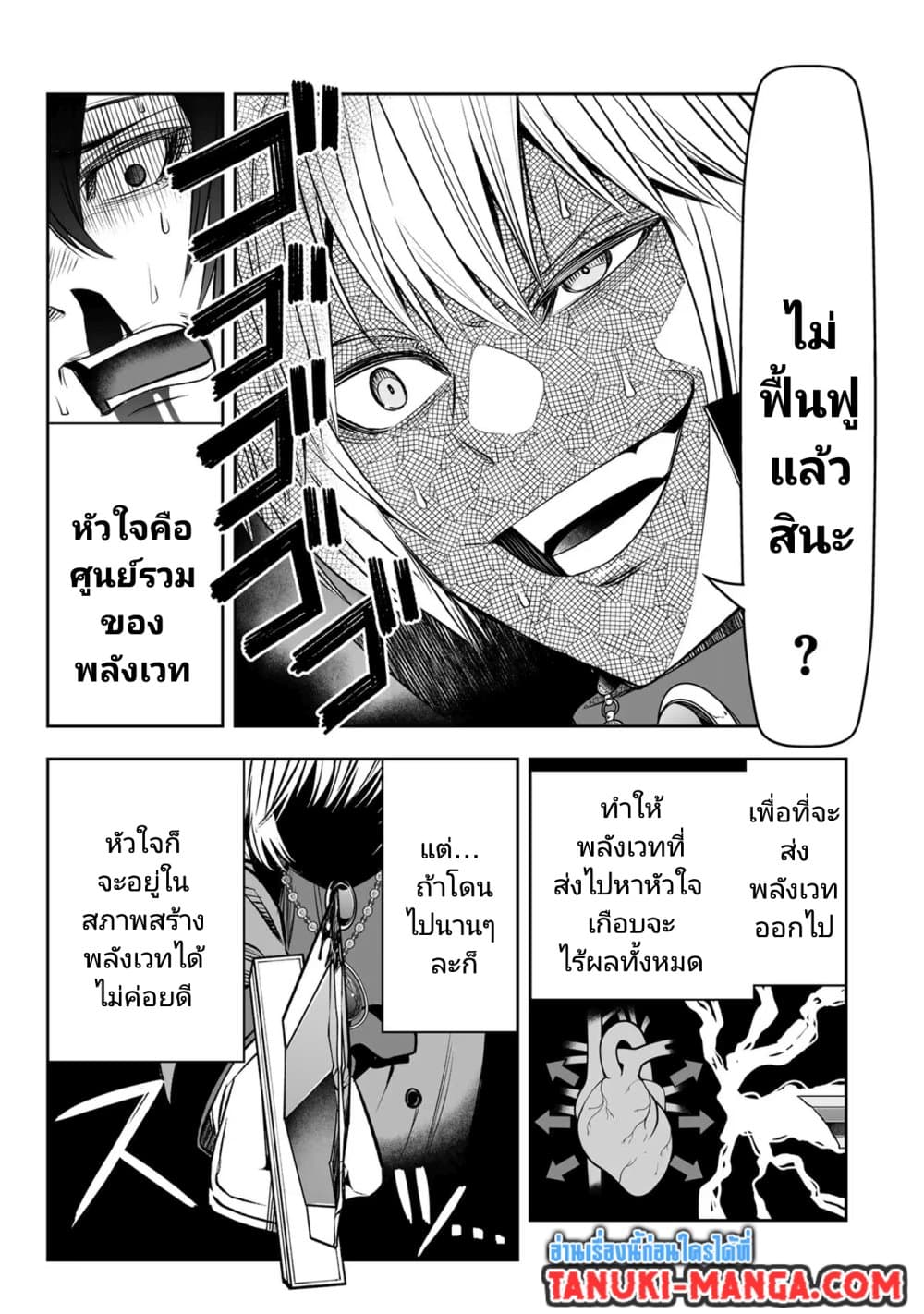 Tensei Ouji ga Gensaku Chishiki de Sekai Saikyou ตอนที่ 12 (7)