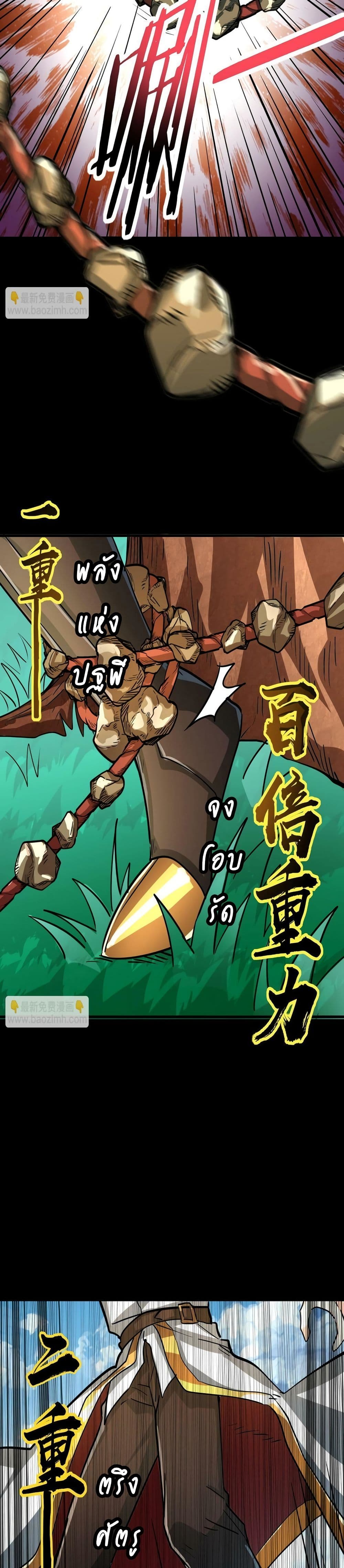 Global Killing 44 (7)