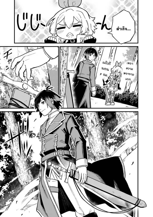 Ore Wa Mada Honki Wo Dashite Inai DX 4 05