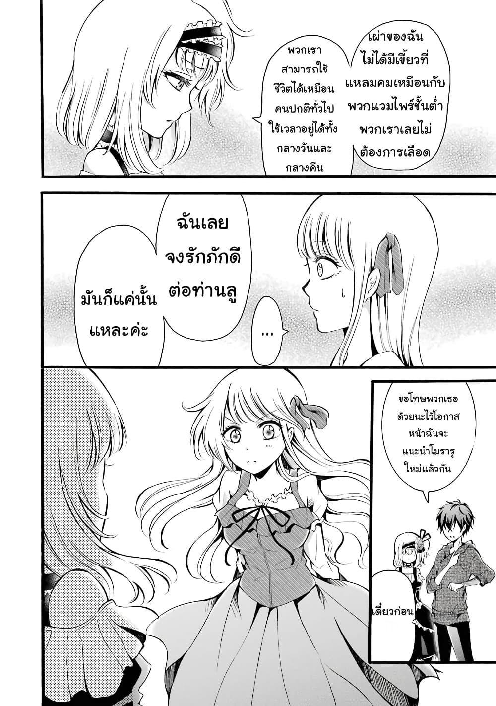 Mahou Shoujo Gakuen no Suketto Kyoushi 6 (4)