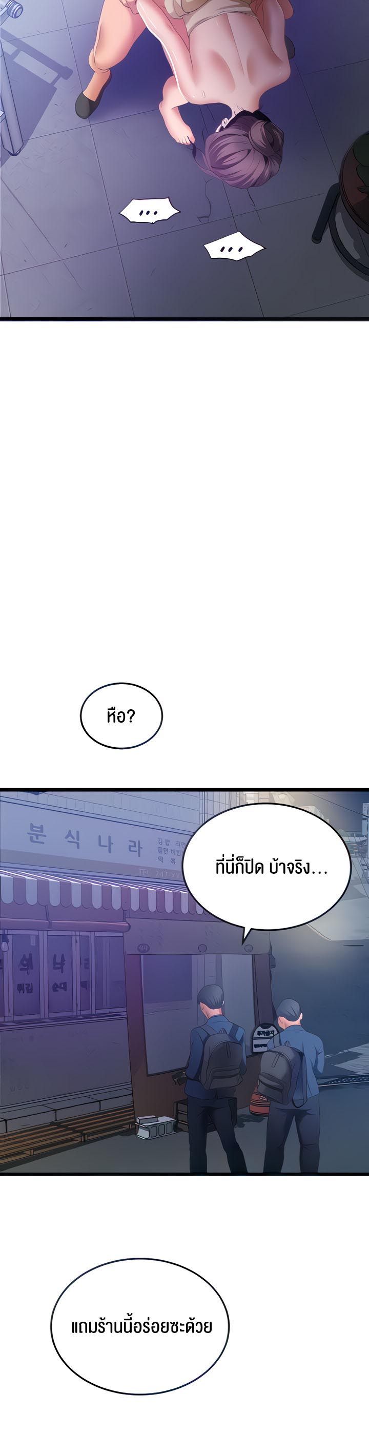 à¸­à¹ˆà¸²à¸™à¹‚à¸”à¸ˆà¸´à¸™ à¹€à¸£à¸·à¹ˆà¸­à¸‡ SSS Class Undercover Agent 3 30