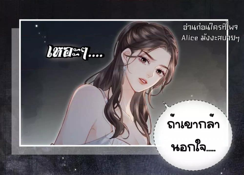 The Top Couple Is a Bit Sweet ตอนที่ 22 (17)