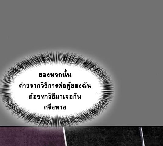 The Boy of Death 121 173