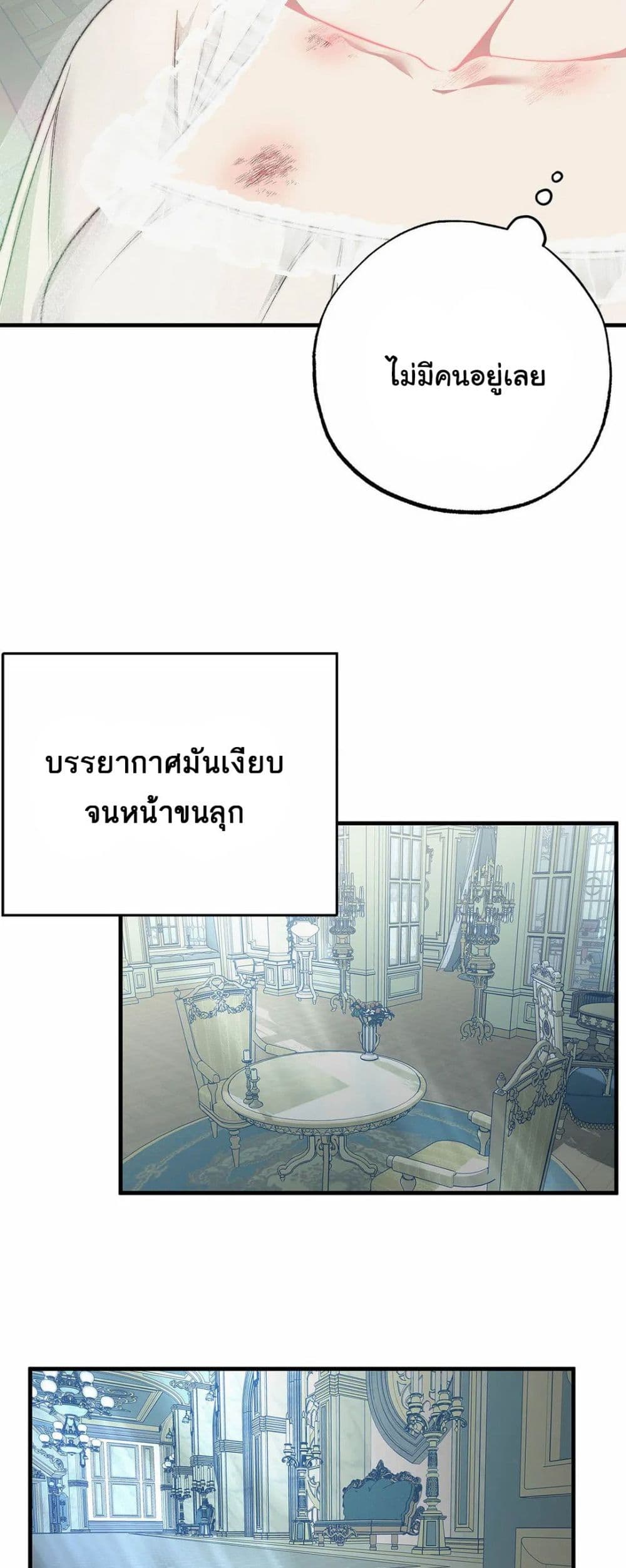 The Backside of Backlighting ตอนที่ 9 (7)
