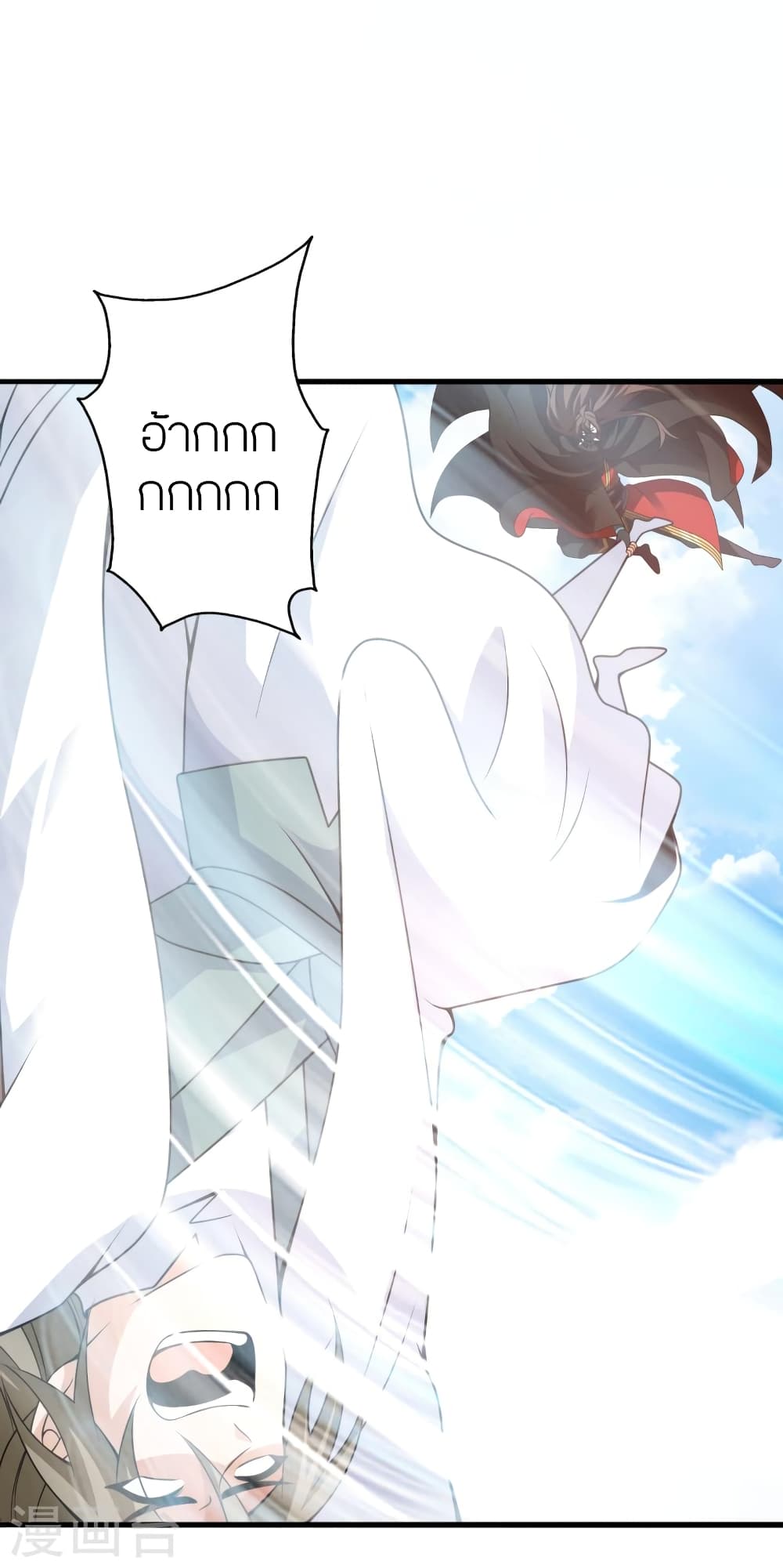 Banished Disciple’s Counterattack ตอนที่ 370 (71)