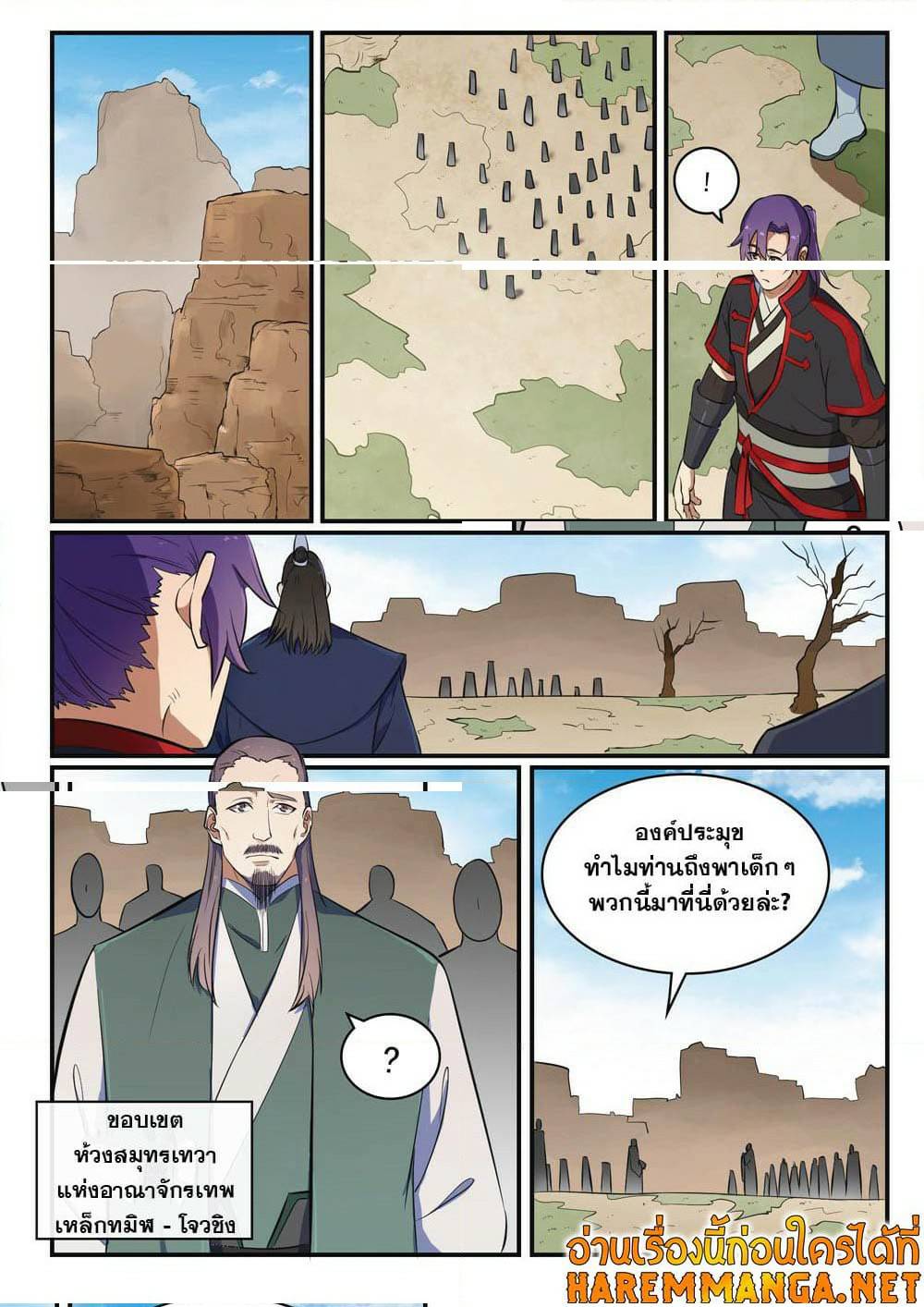 Bailian Chengshen422 17