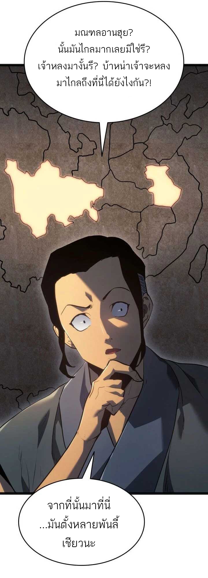 Reaper of the Drifting Moon 59 26 10 660076