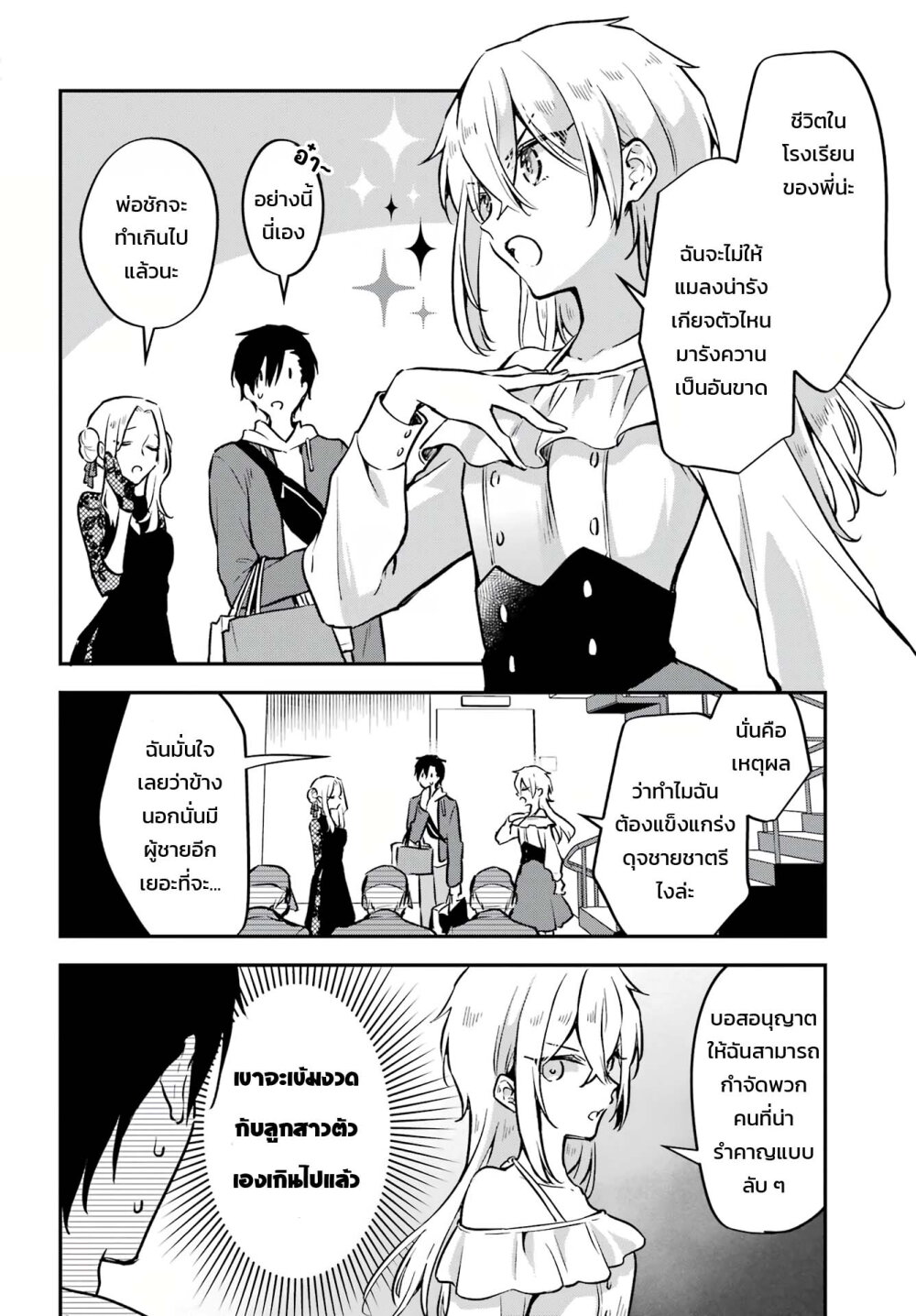 Dansou no Partner 6 (30)