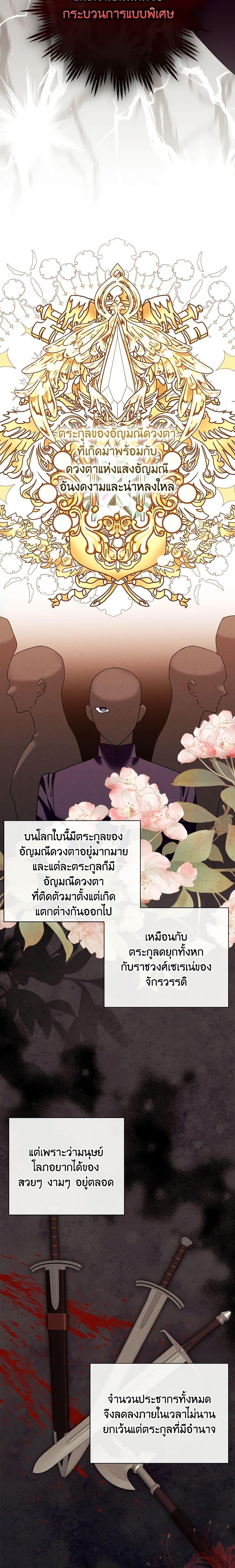 The Lady’s Dark Secret 38 05