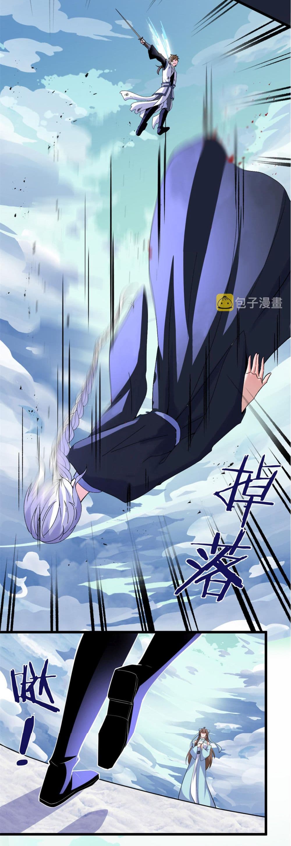 I might be A Fake Fairy ตอนที่ 269 (19)