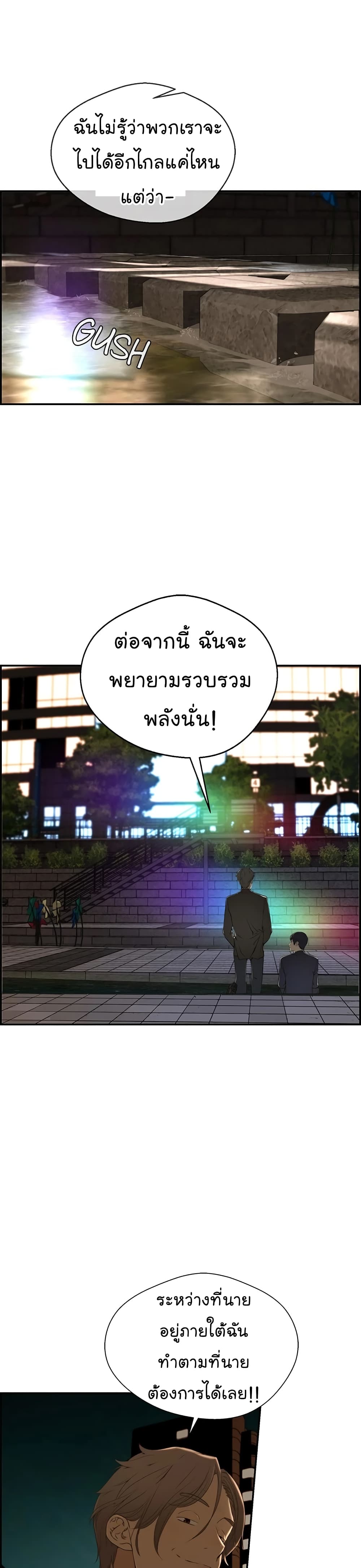 Real Man ตอนที่ 36 (12)
