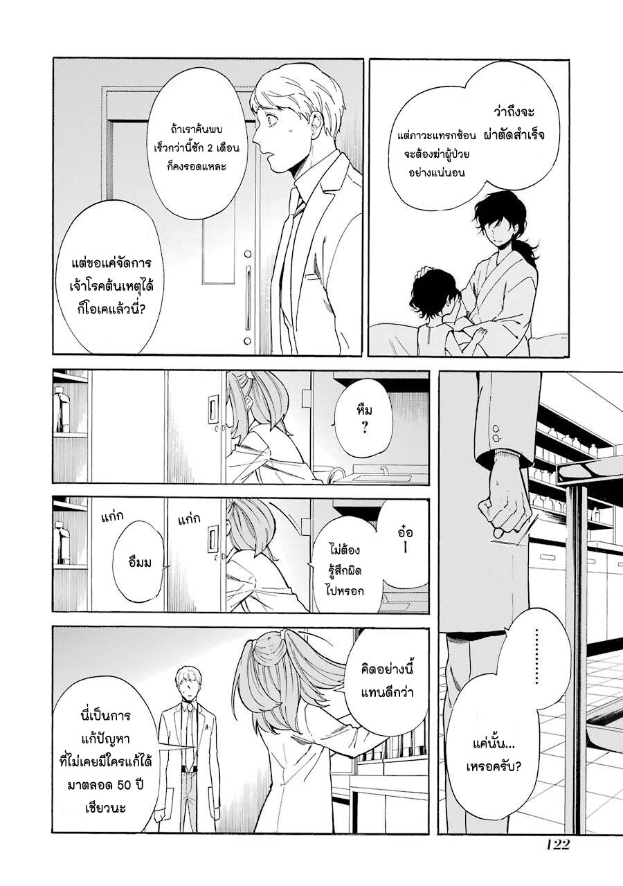 Innocent Devil 7 (36)