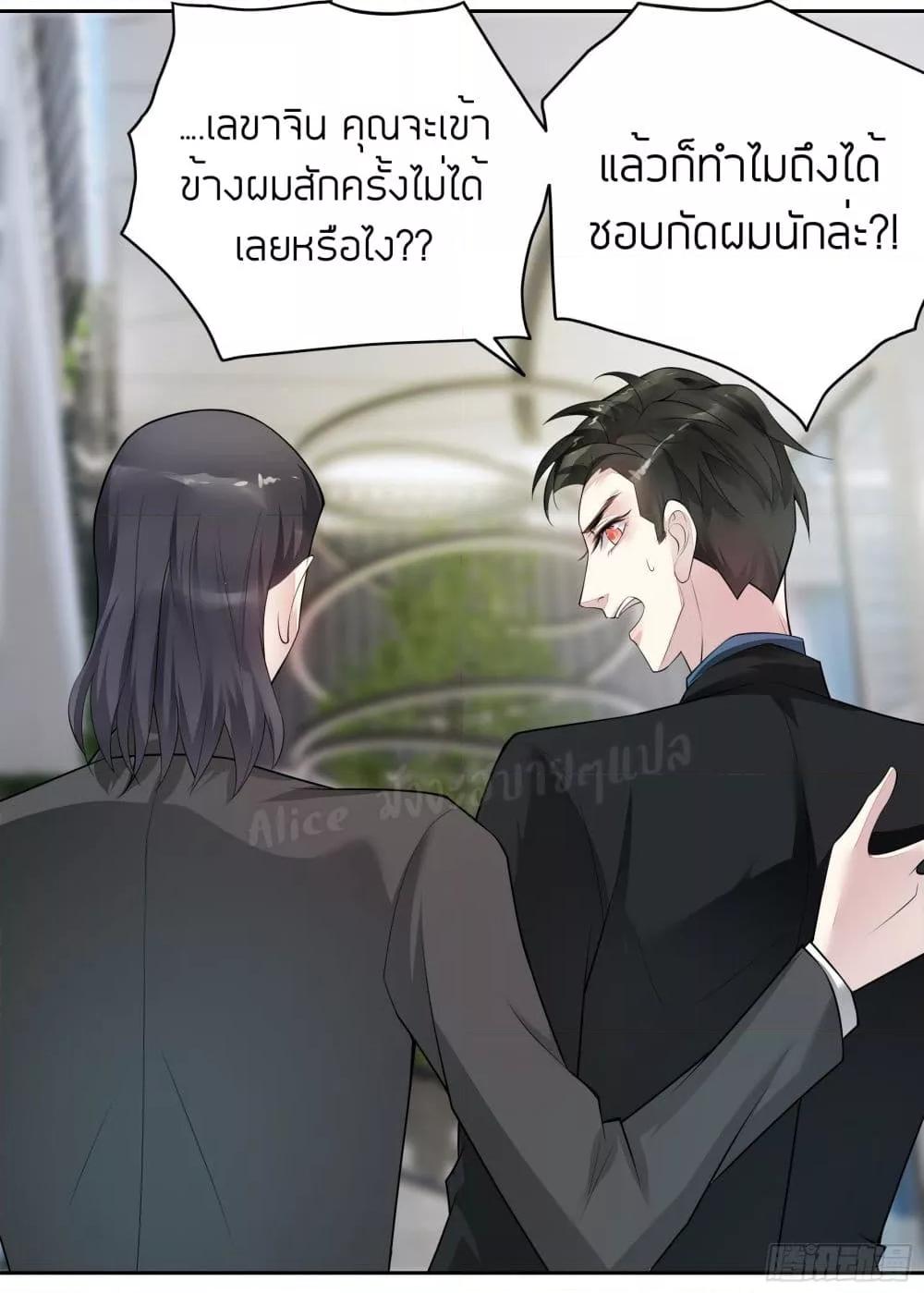 Reversal relationship สัมพันธ์ยูเทิร์น ตอนที่ 16 (31)