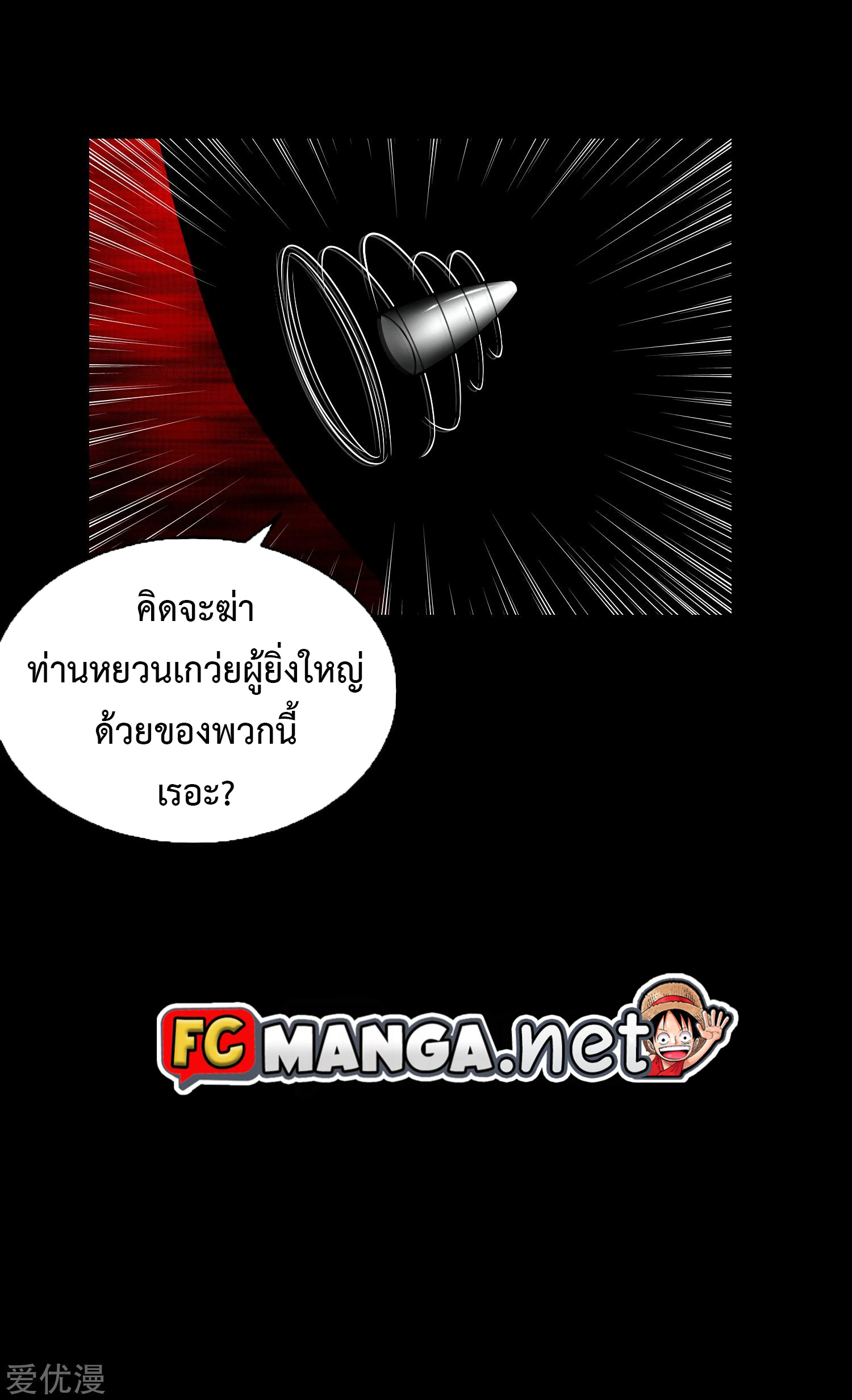 The King of Doom 177 (25)