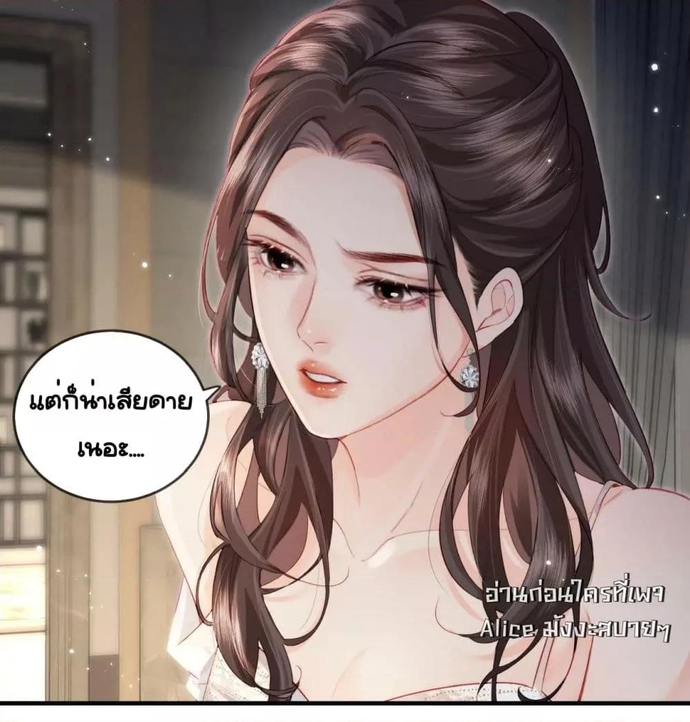 The Top Couple Is a Bit Sweet ตอนที่ 22 (30)