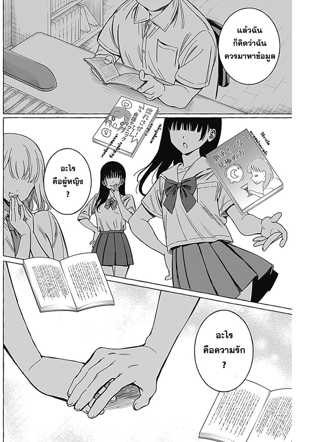 Renai Daikou 11 07