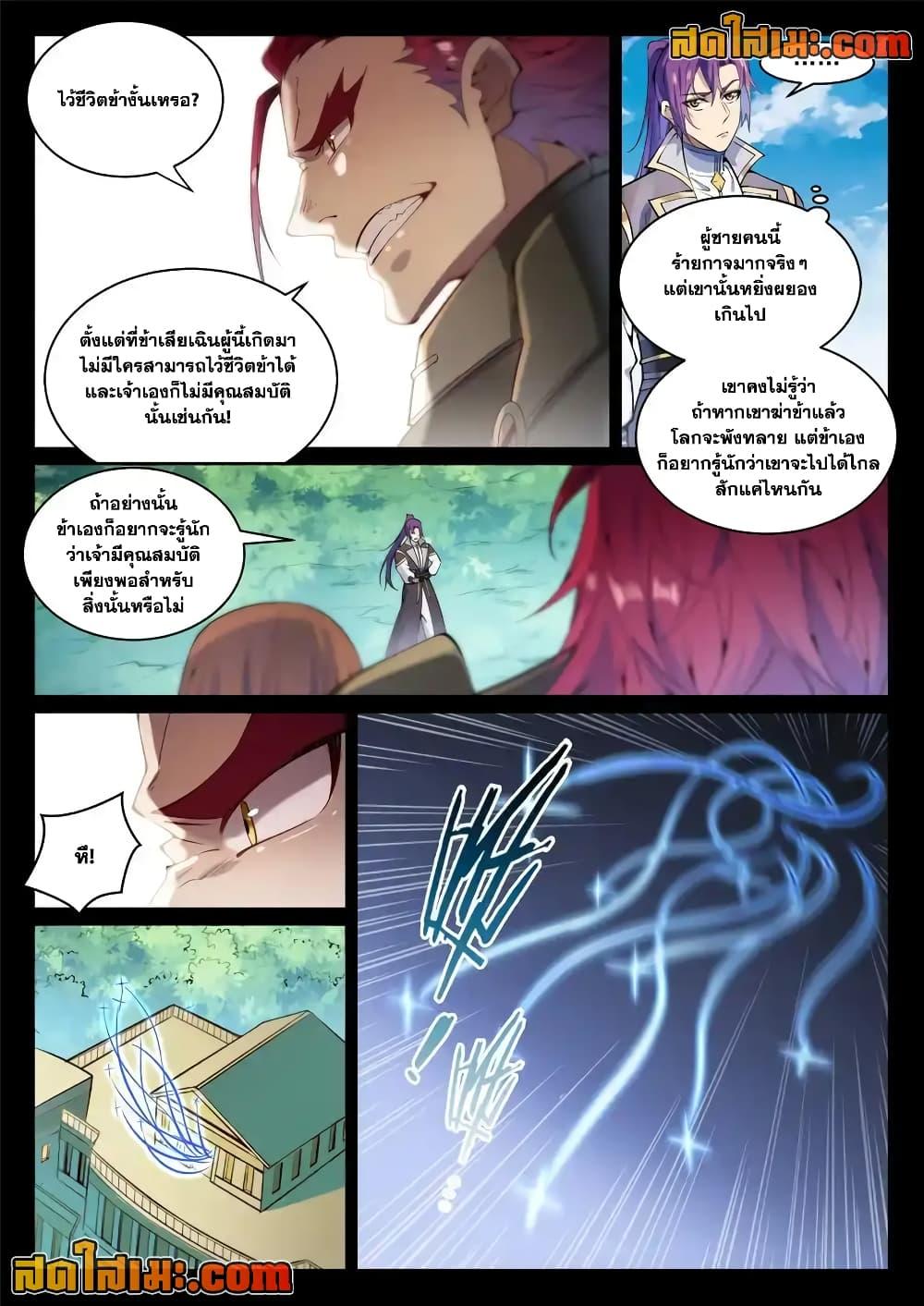 Bailian Chengshen 843 08