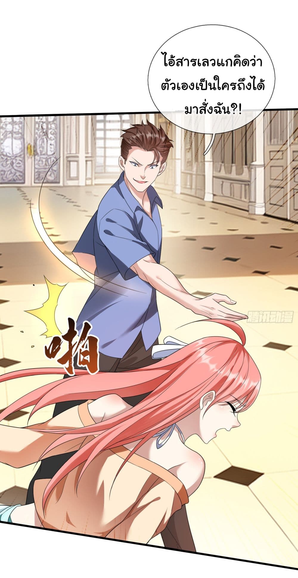 I cultivated to become a god in the city ตอนที่ 5 (23)