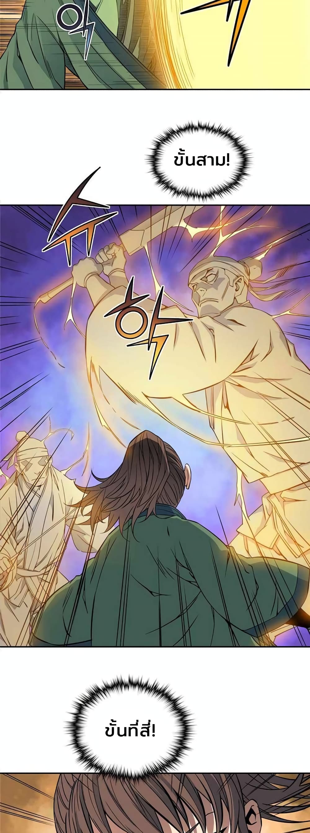 The Scholar Warrior ตอนที่ 28 (4)