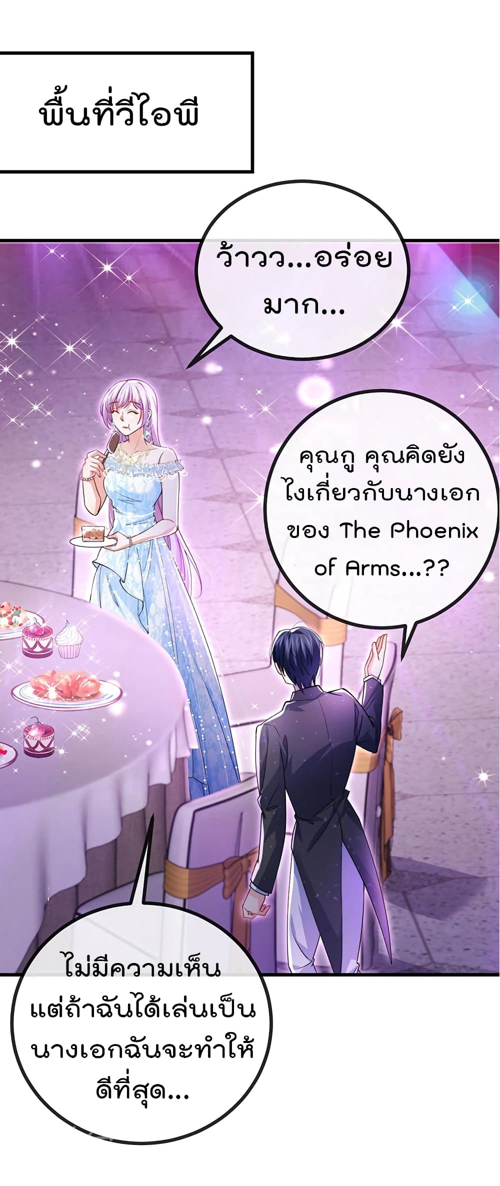 One Hundred Ways to Abuse Scum ตอนที่ 84 (2)