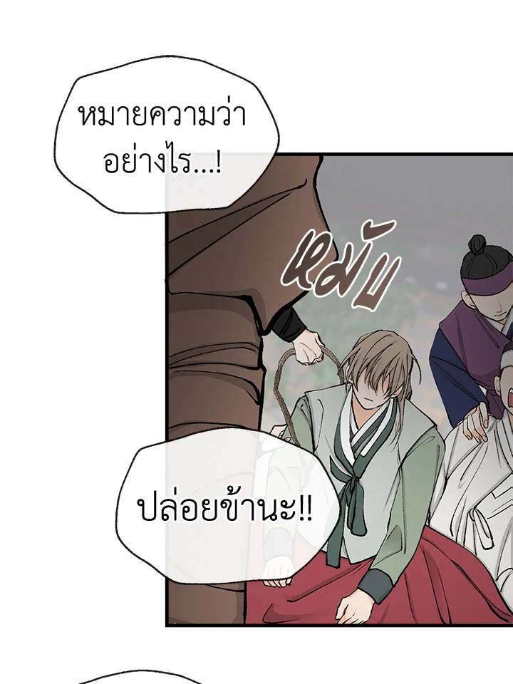 Fever 4 060