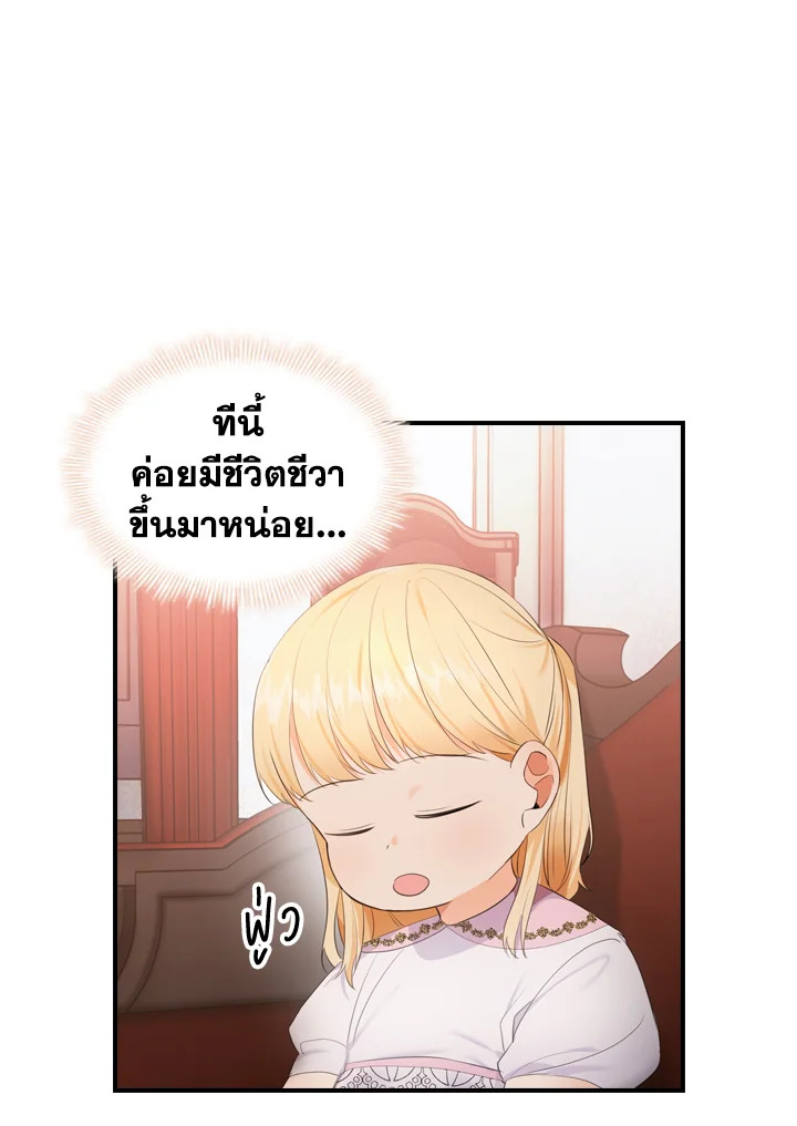 The Beloved Little Princess 28 44
