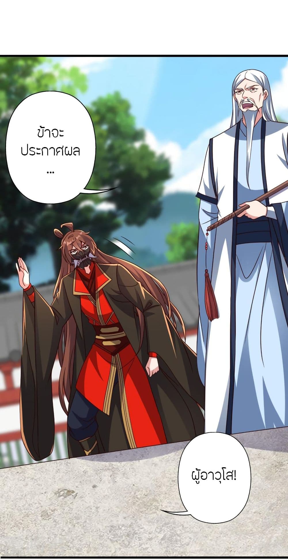 Banished Disciple’s Counterattack ราชาอมตะผู้ถูกขับไล่ ตอนที่ 332 (63)