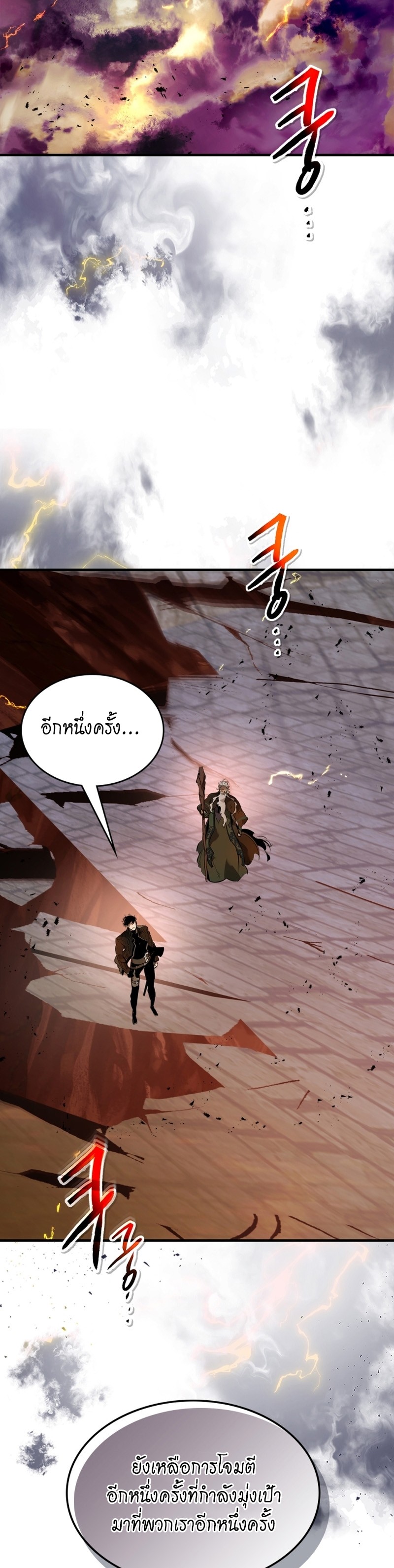 Leveling With the Gods 92 17