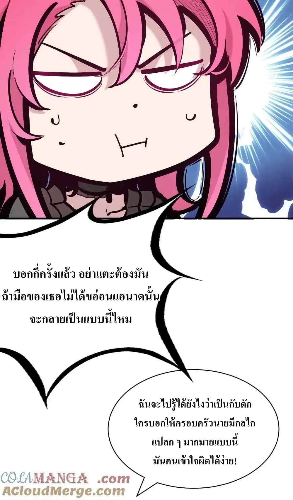 Demon X Angel, Can’t Get Along! 111 (10)