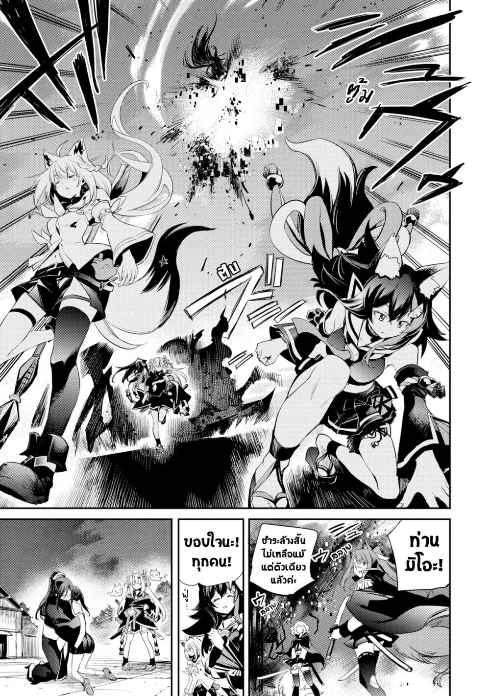 Holoearth Chronicles 16 15