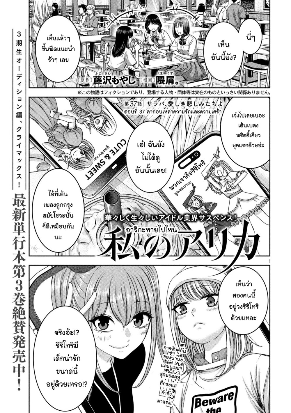 Watashi no Arika 37 01