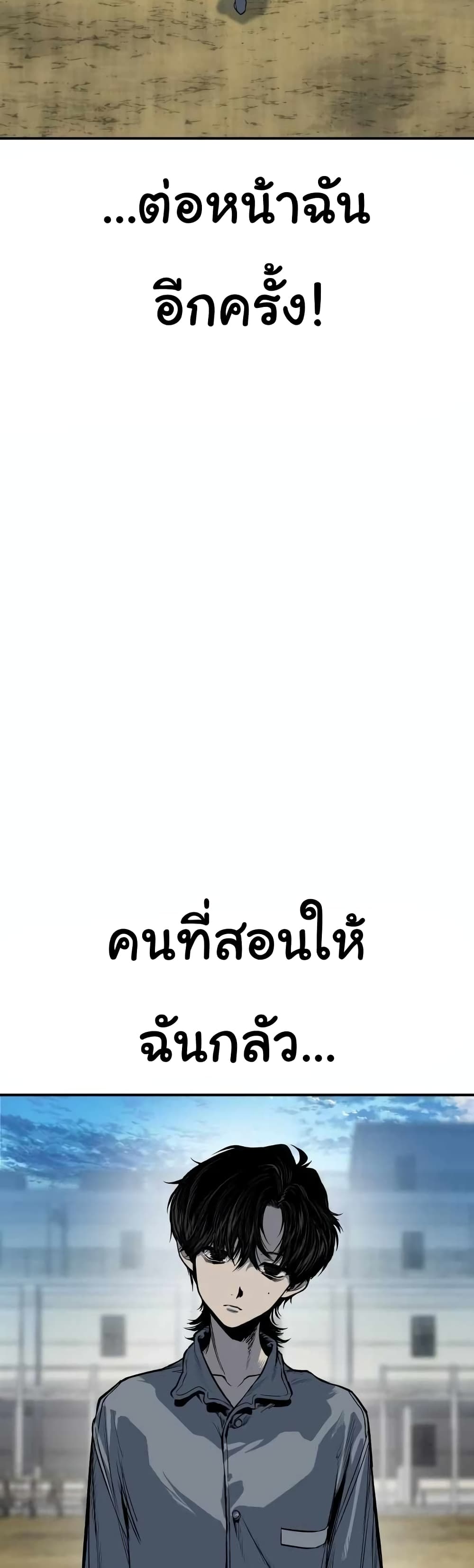 ZomGan ตอนที่ 15 (15)
