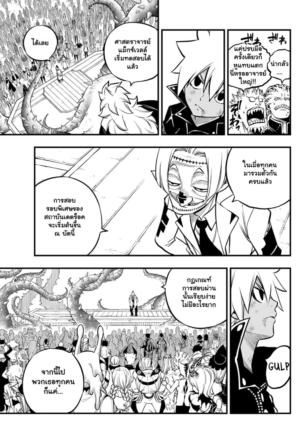 God of the Demon Realm โรงเรียนจอมมารเดดร็อค ตอนที่ 1.2 (2)
