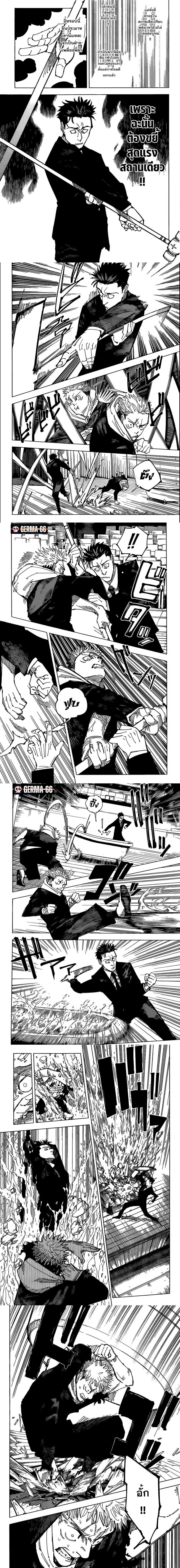 Jujutsu Kaisen 165 (2)