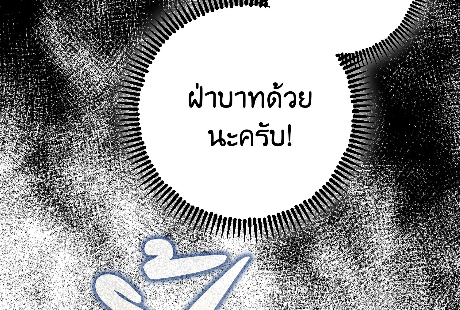 The Tyrant’s Tranquilizer 13 044