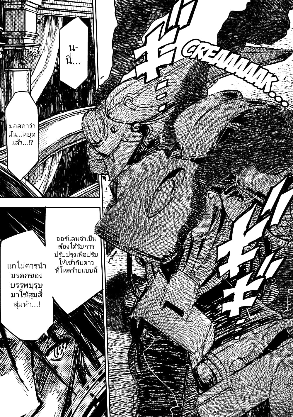 The Sky Prison Avalon ตอนที่ 19 (13)