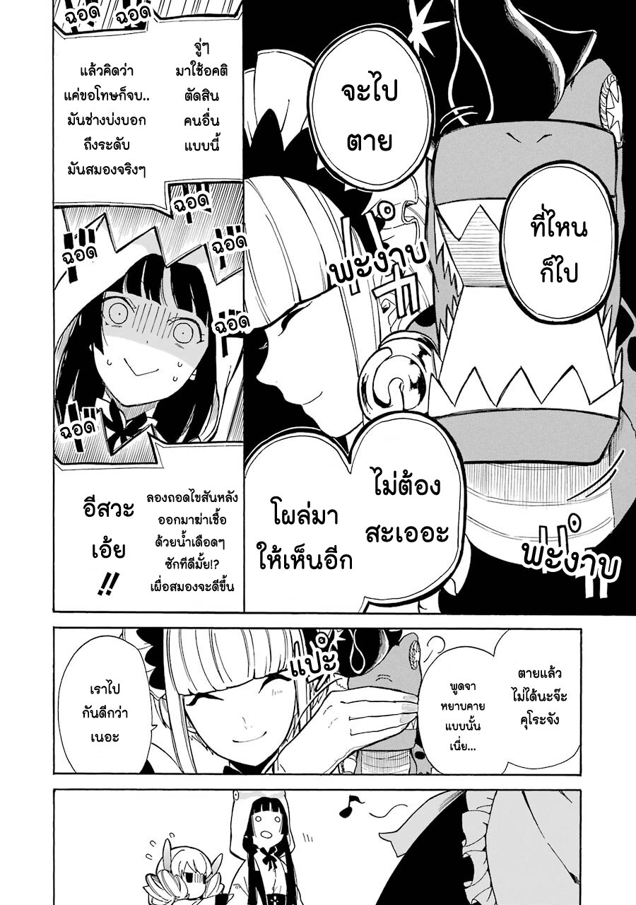 Innocent Devil 3 (10)