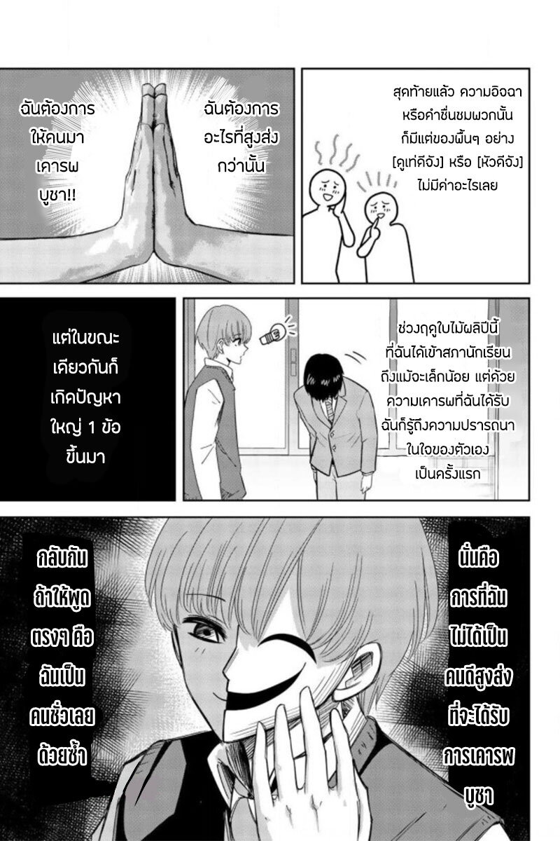 Ijimeru Yabai Yatsu 67 11