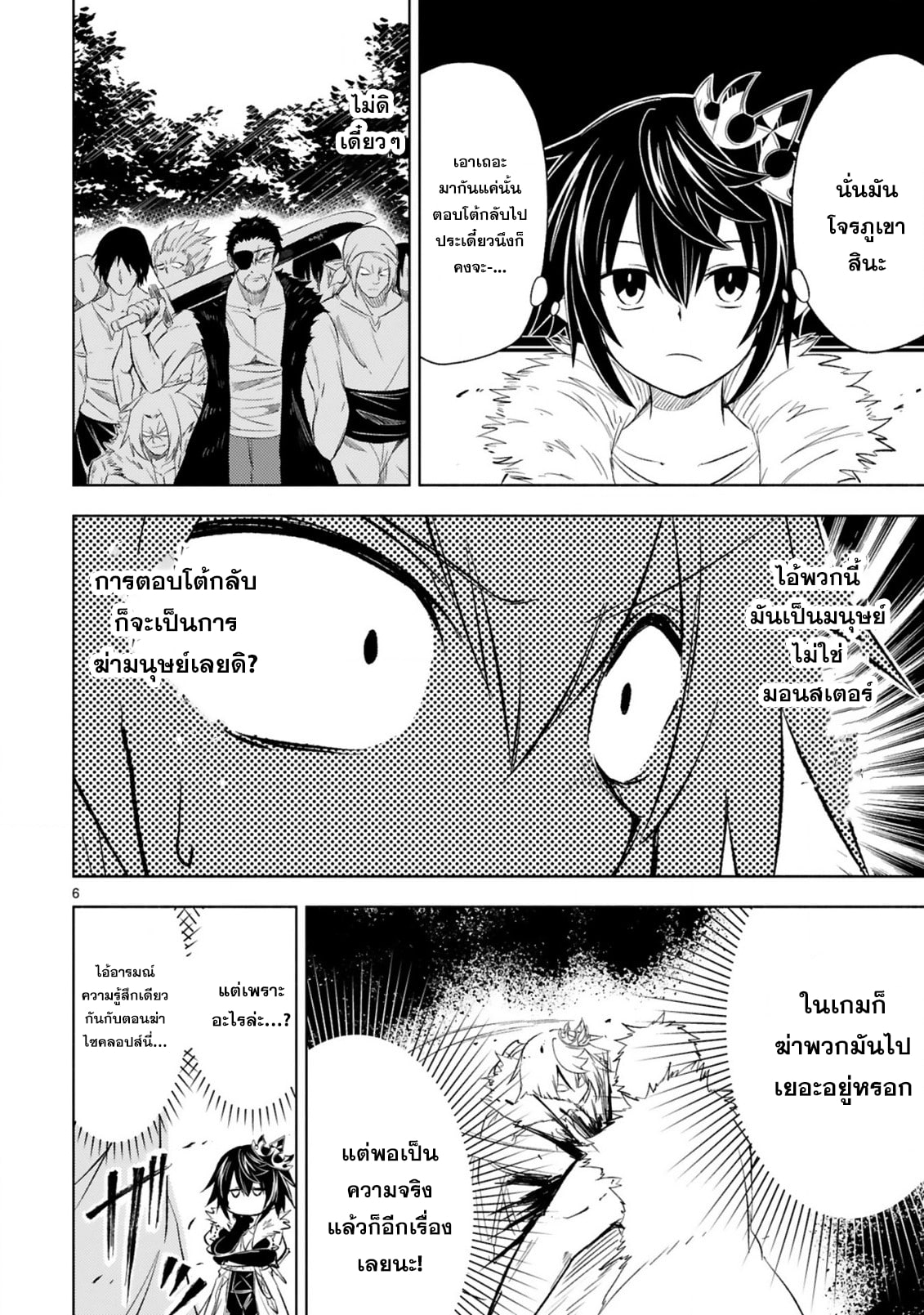Isekai Seifukuki 4.1 06
