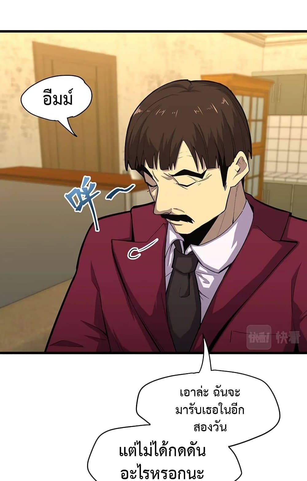Logging 10,000 Years into the Future ตอนที่ 14 (1)