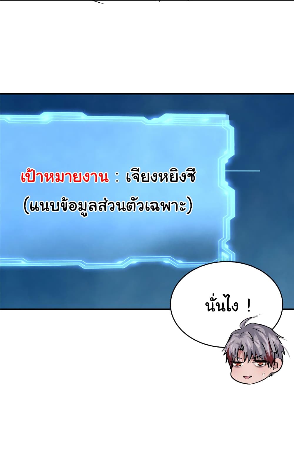 Live Steadily, Don’t Wave ตอนที่ 66 (23)