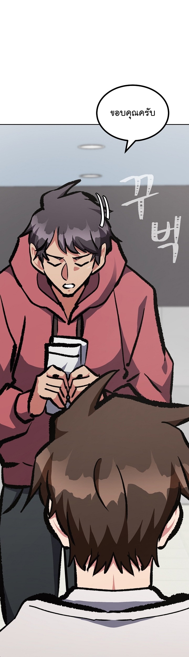 manga manwha Level 1 Player 78 (48)
