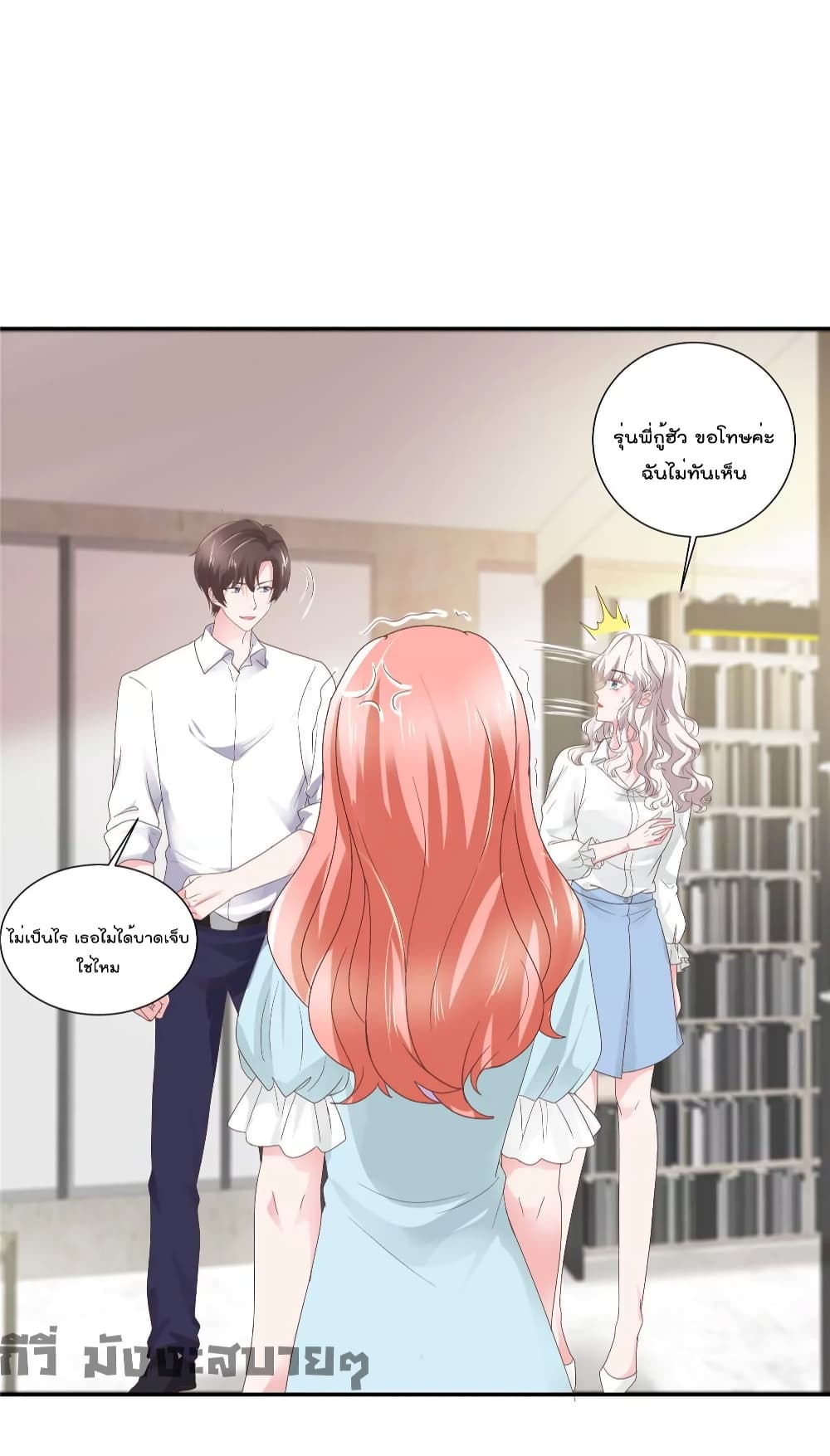 Season of Love ตอนที่ 73 (13)